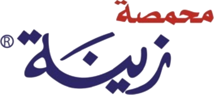 محمصة زينة